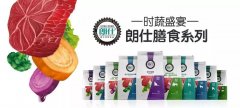時蔬盛宴，美味添鮮！朗仕膳食系列閃耀上市！